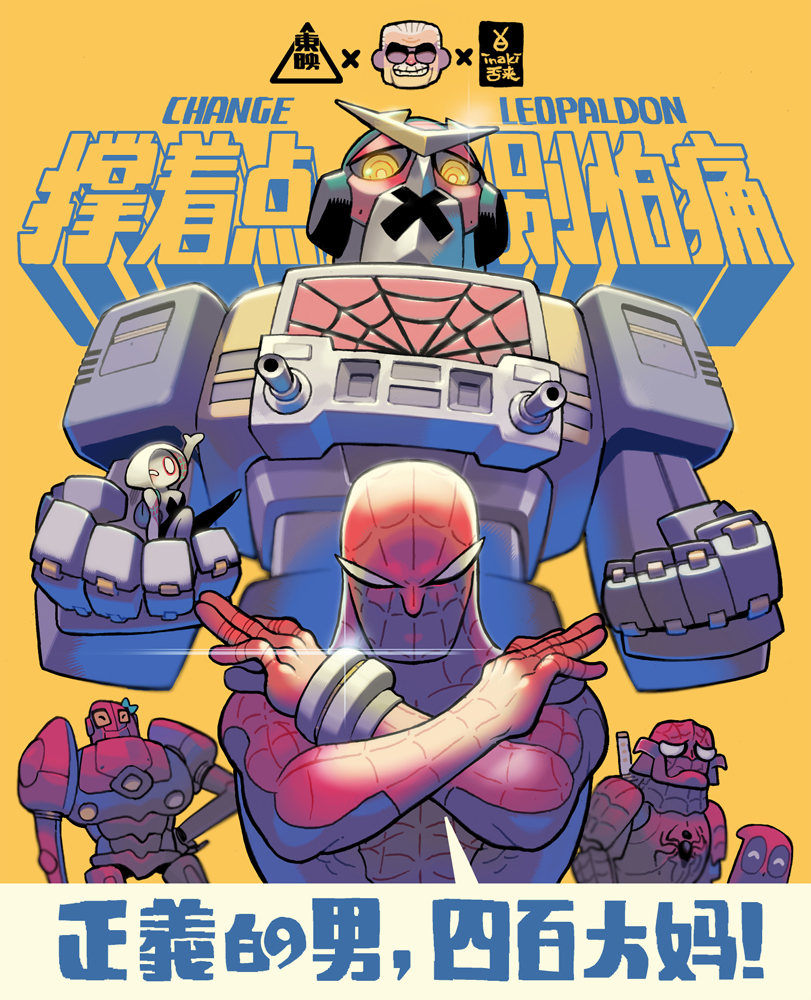 deadpool, spider-man, spider-gwen, sp//dr, leopardon, and 2 more (marvel and 2 more) drawn by inaki_shinrou