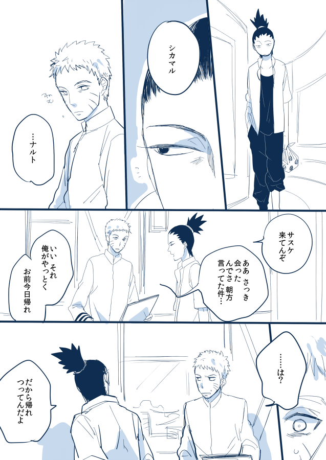 uzumaki naruto and nara shikamaru (naruto) drawn by yamisuke_(silent-black)