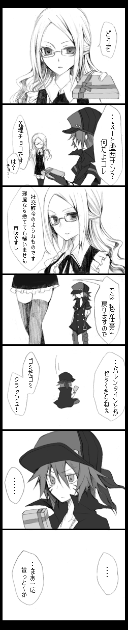 minamimoto sho and konishi mitsuki (subarashiki kono sekai) drawn by rock0