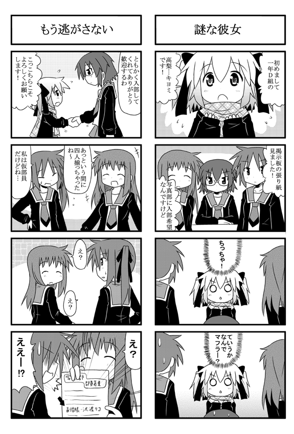 sawatari riko, yokomiya satsuki, iinchou, and takanashi kiyomi (original and 1 more) drawn by minami_(colorful_palette)