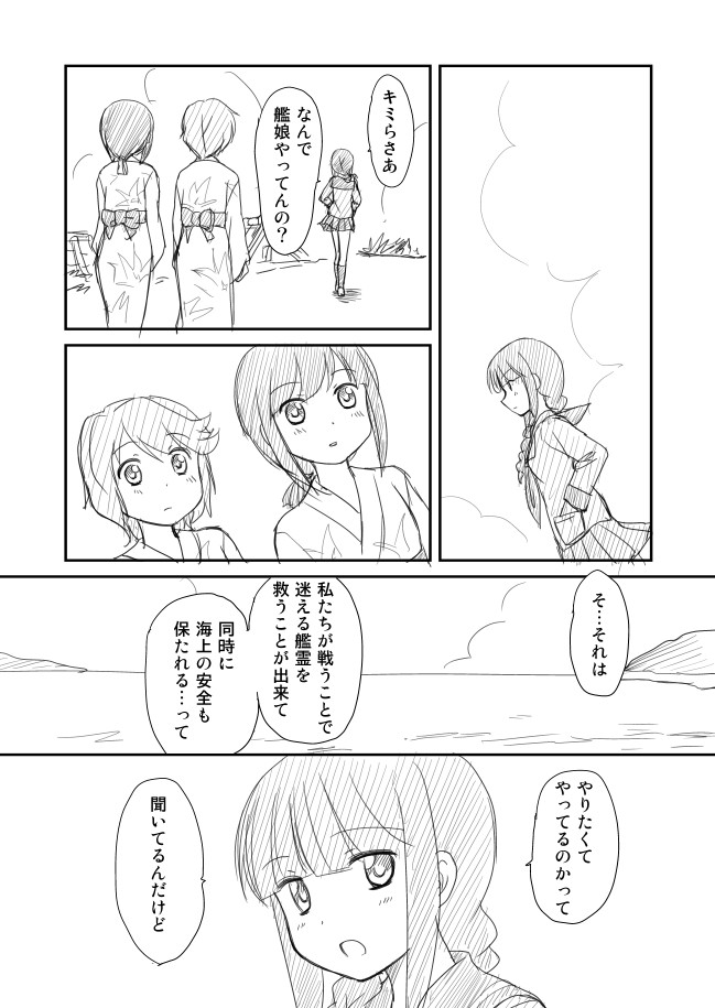 fubuki, kitakami, and miyuki (kantai collection) drawn by shimazaki_mujirushi