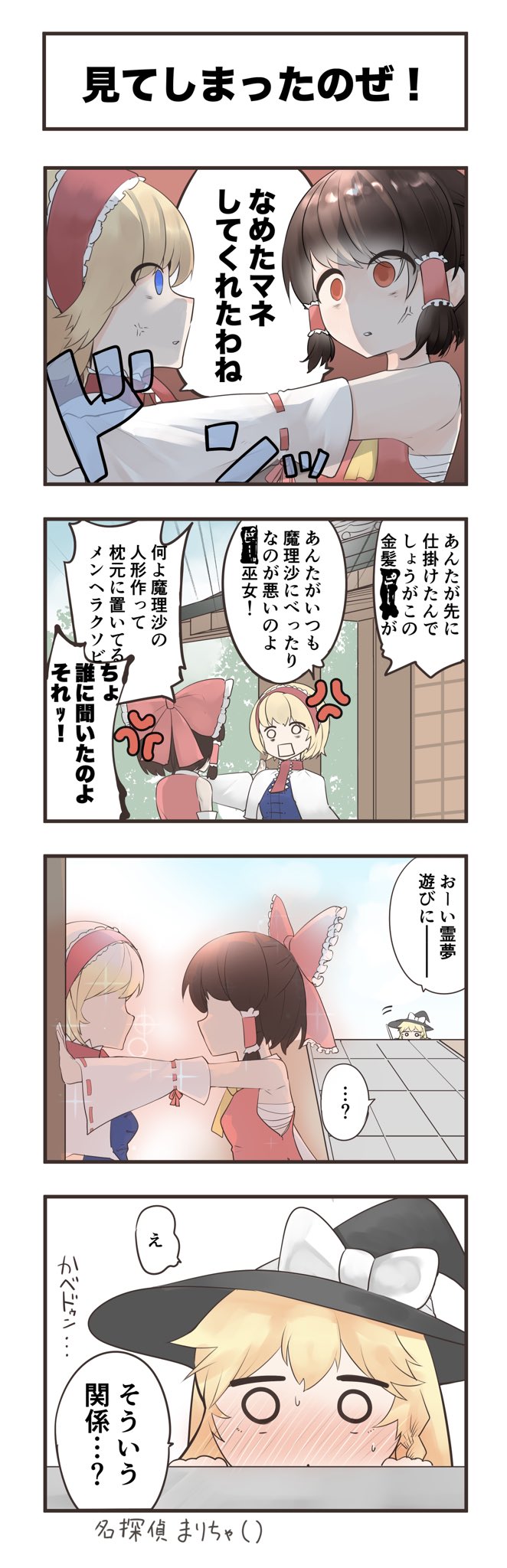 hakurei reimu, kirisame marisa, and alice margatroid (touhou) drawn by nodoguro_(phi-tan)
