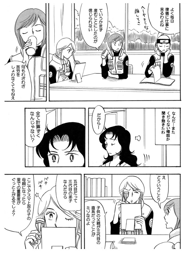 yuuhi kurenai (naruto and 1 more) drawn by miurin