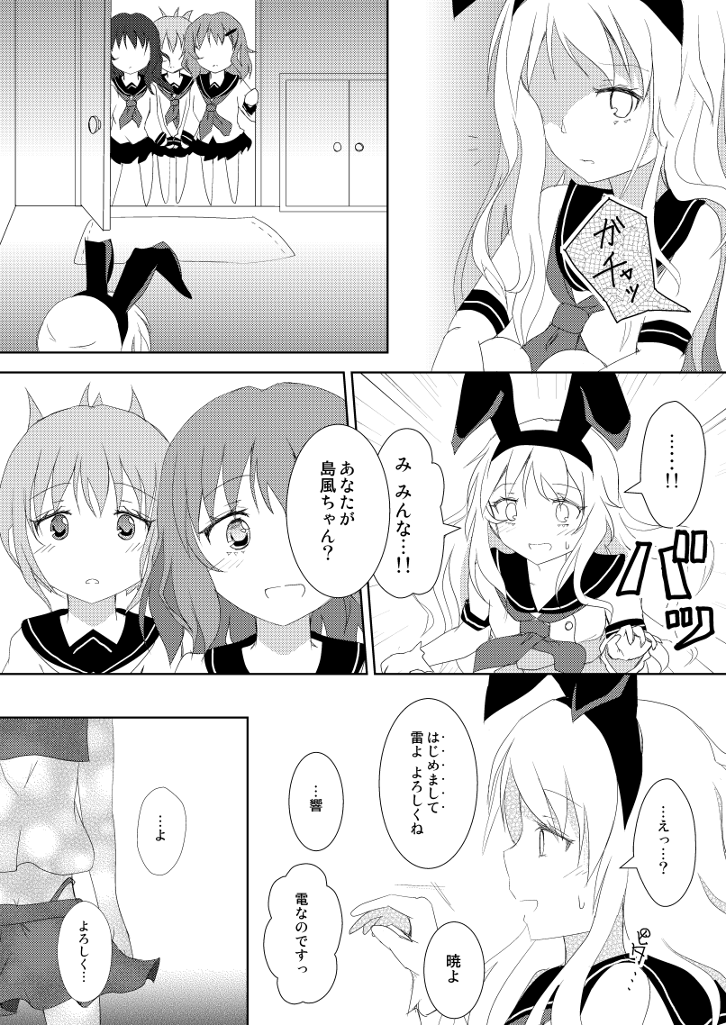 shimakaze, inazuma, ikazuchi, and akatsuki (kantai collection) drawn by mickeysmith