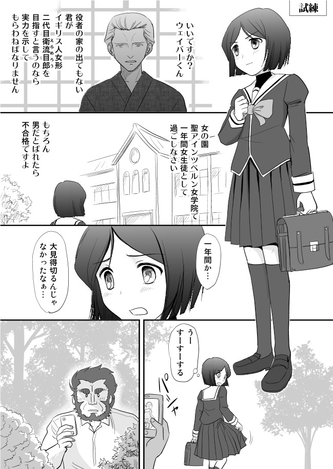 iskandar, waver velvet, and kayneth el-melloi archibald (fate and 1 more) drawn by shimazaki_mujirushi