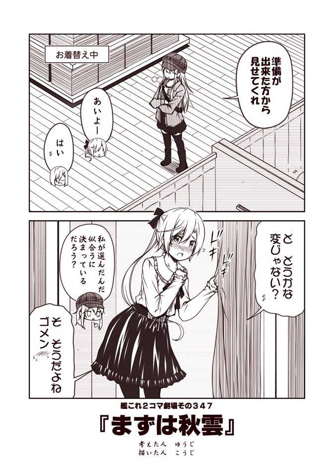 hibiki, hamakaze, and akigumo (kantai collection) drawn by kouji_(campus_life)