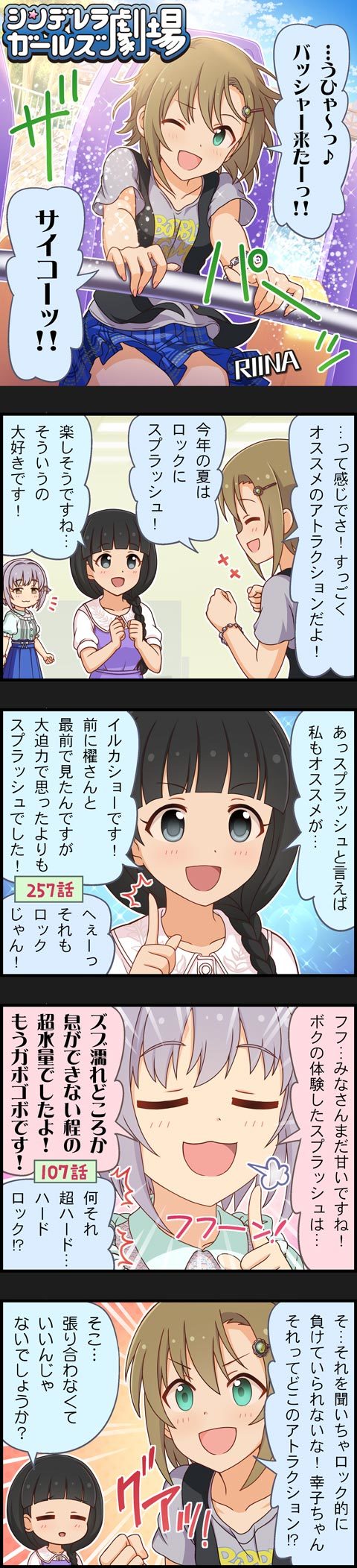 koshimizu sachiko, tada riina, and ujiie mutsumi (idolmaster and 2 more)