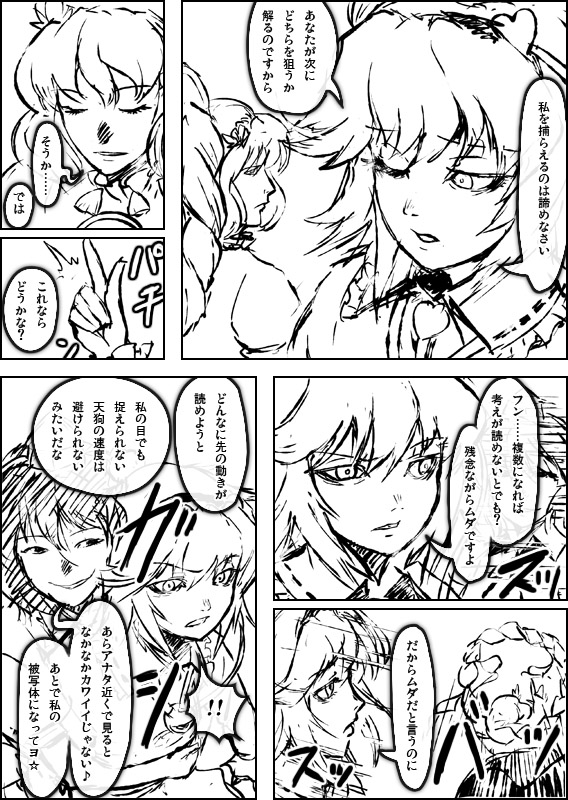 shameimaru aya, komeiji satori, and yasaka kanako (touhou) drawn by ebizome