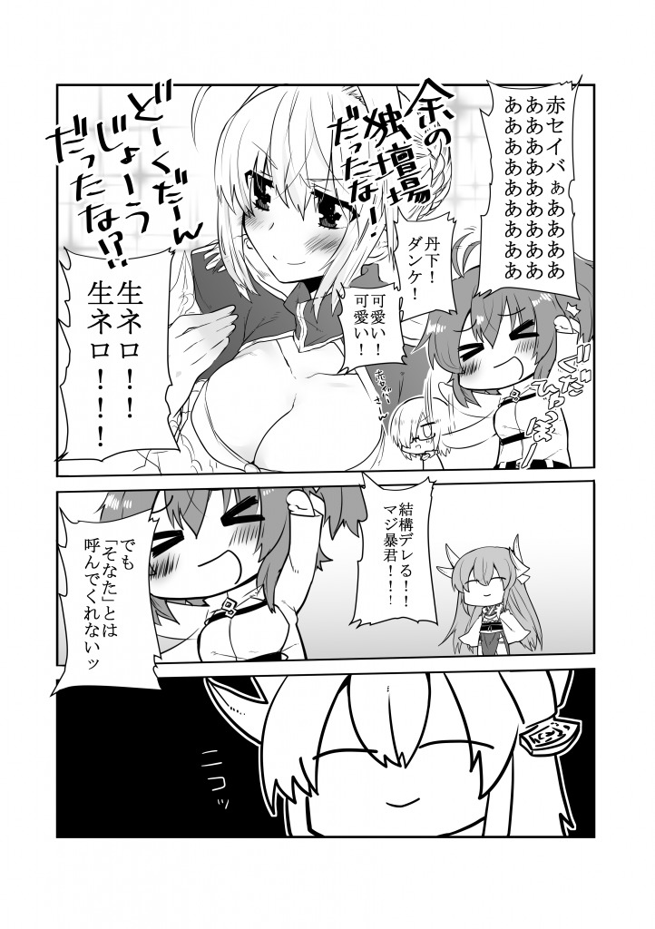 fujimaru ritsuka, nero claudius, and kiyohime (fate and 2 more) drawn by higaragi
