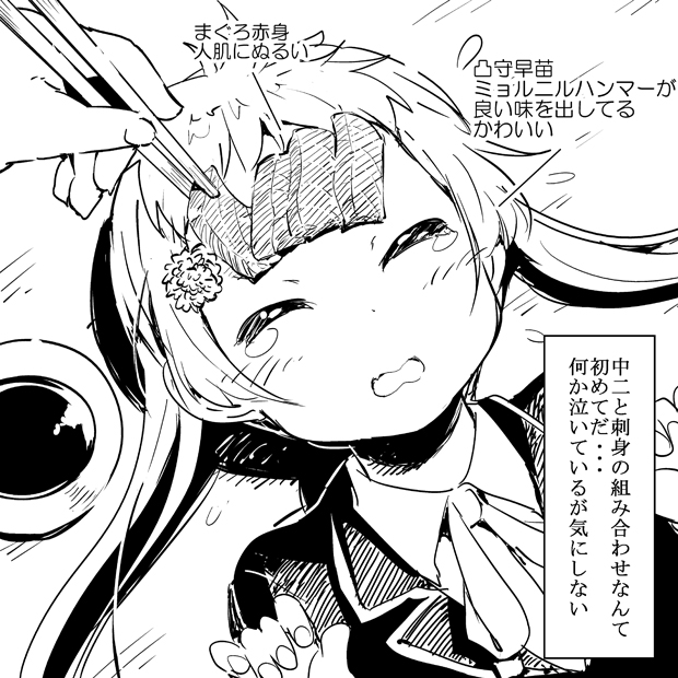 dekomori sanae (chuunibyou demo koi ga shitai!) drawn by watarai_keiji