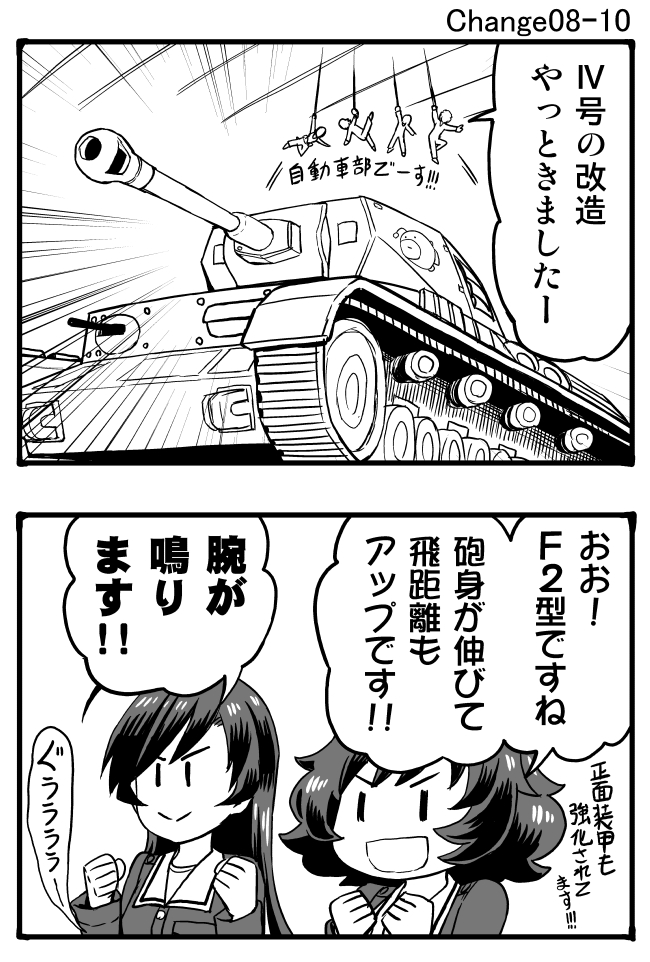 akiyama yukari and isuzu hana (girls und panzer) drawn by sutahiro_(donta)