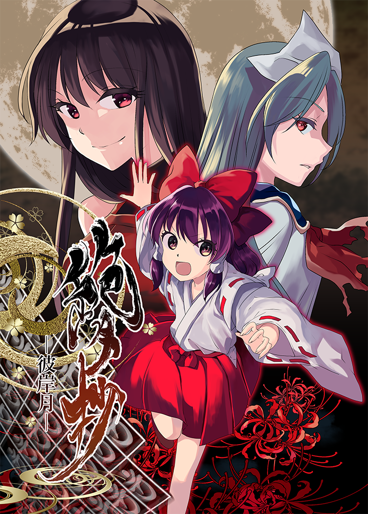hakurei reimu, mima, and sendai hakurei no miko (touhou and 1 more) drawn by katayama_kei