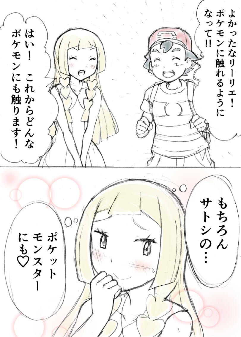 lillie and ash ketchum (pokemon and 1 more) drawn by hideyuki_i
