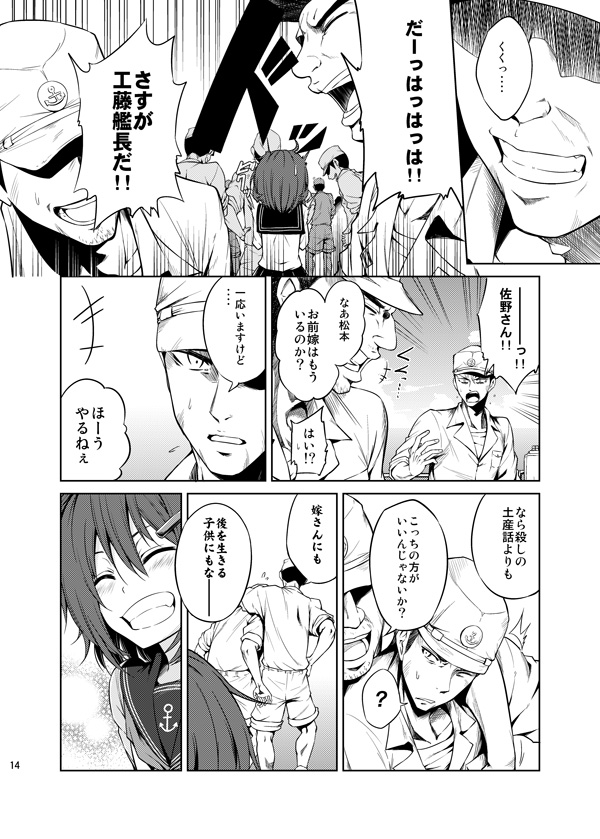 ikazuchi (kantai collection) drawn by ataru_(cha2batake)