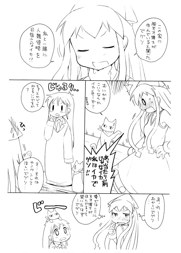 ikamusume, professor shinonome, and sakamoto (nichijou and 1 more) drawn by ubizo
