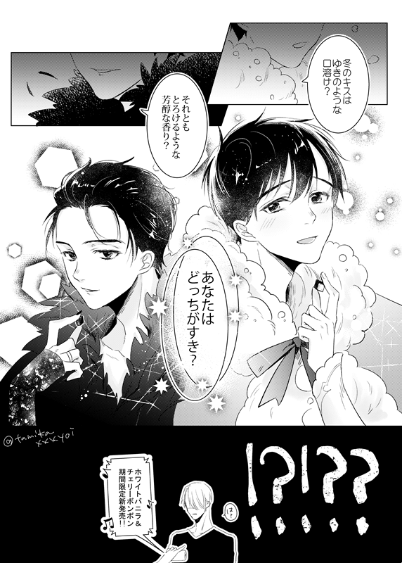 katsuki yuuri and viktor nikiforov (yuri!!! on ice) drawn by tamika