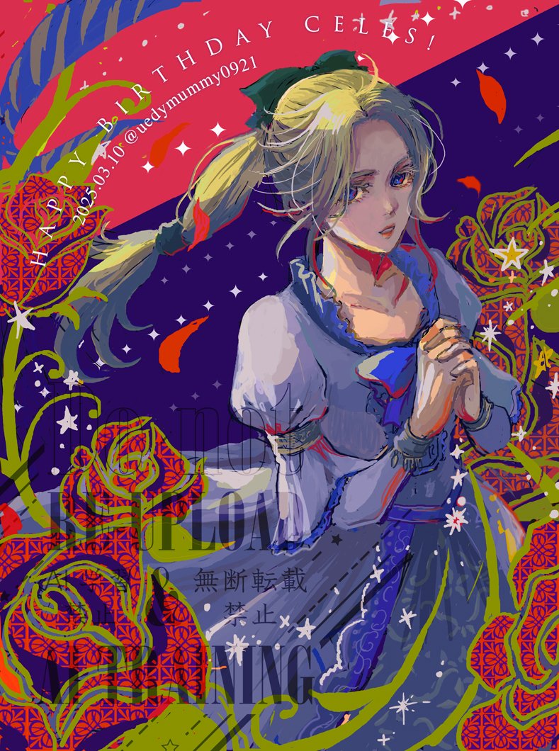 celes chere (final fantasy and 1 more) drawn by uedymummy0921