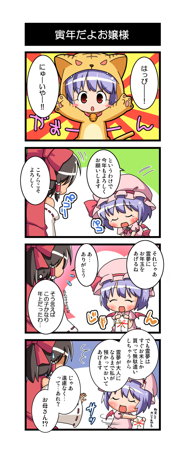 hakurei reimu and remilia scarlet (touhou) drawn by kurororo_rororo