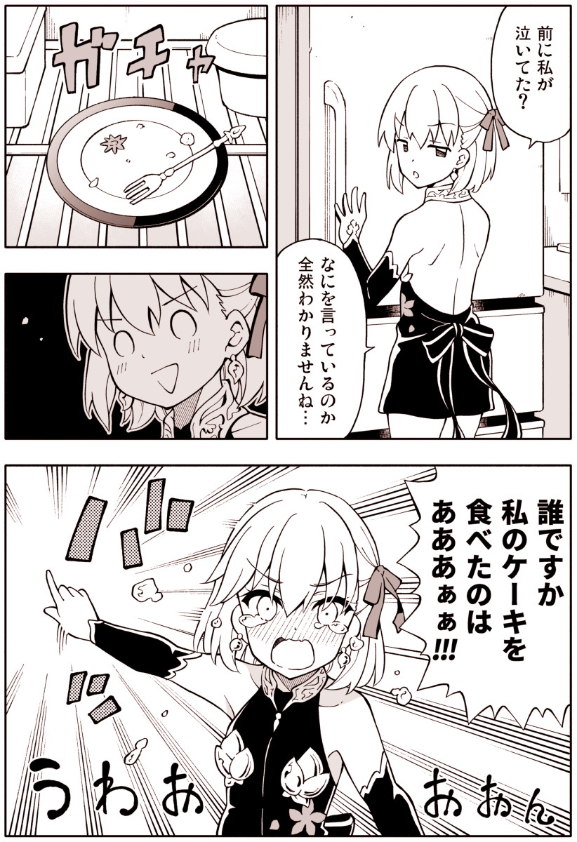 kama (fate and 1 more) drawn by amasawa_natsuhisa