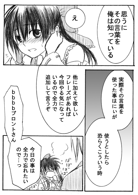 hakurei reimu and buront (touhou and 3 more) drawn by amanosora