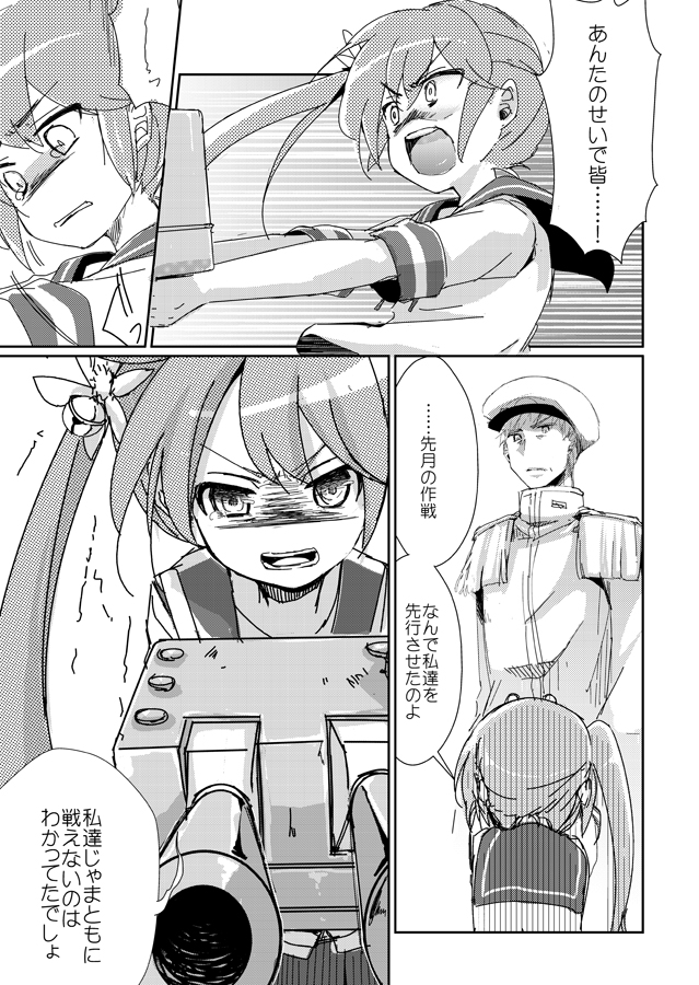 admiral and akebono (kantai collection) drawn by aikura_(twilight_dusk)