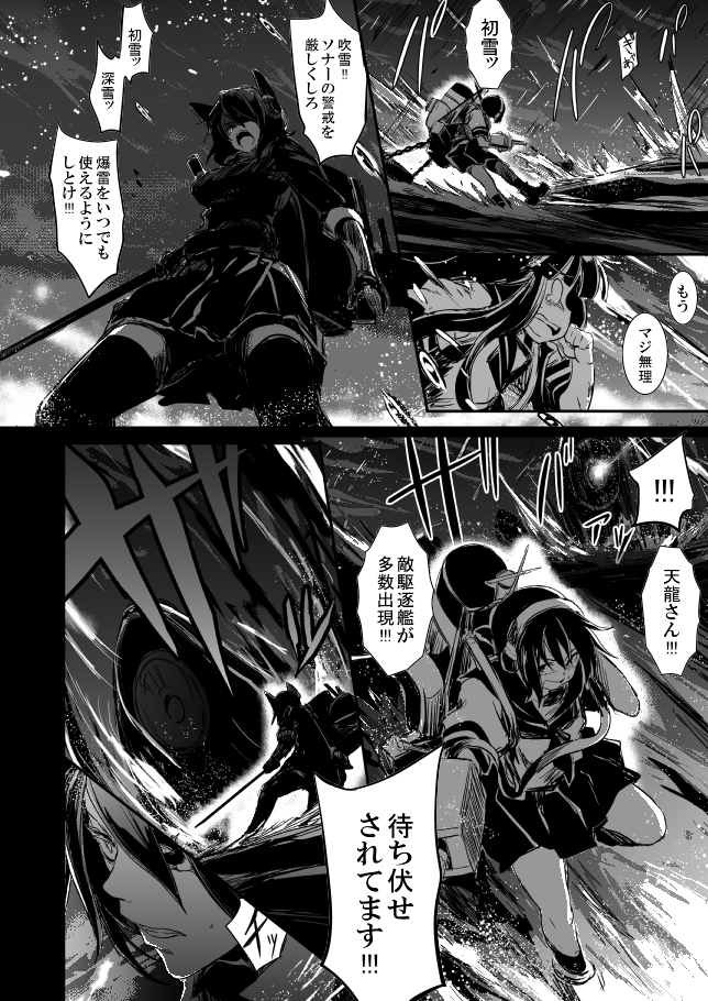fubuki, tenryuu, tatsuta, hatsuyuki, and ha-class destroyer (kantai collection) drawn by lefthand