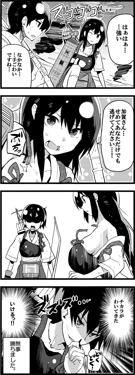kaga and akagi (kantai collection) drawn by chuuta_(+14)