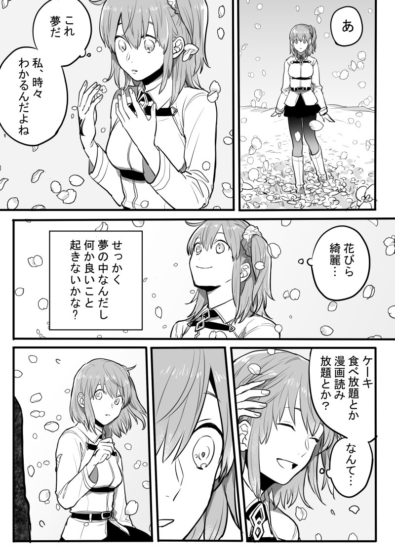 fujimaru ritsuka (fate and 1 more) drawn by unoone01