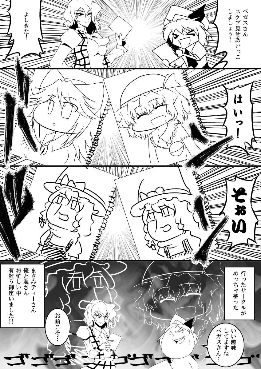 kirisame marisa, remilia scarlet, komeiji koishi, reiuji utsuho, and kazami yuuka (touhou) drawn by warugaki_(sk-ii)