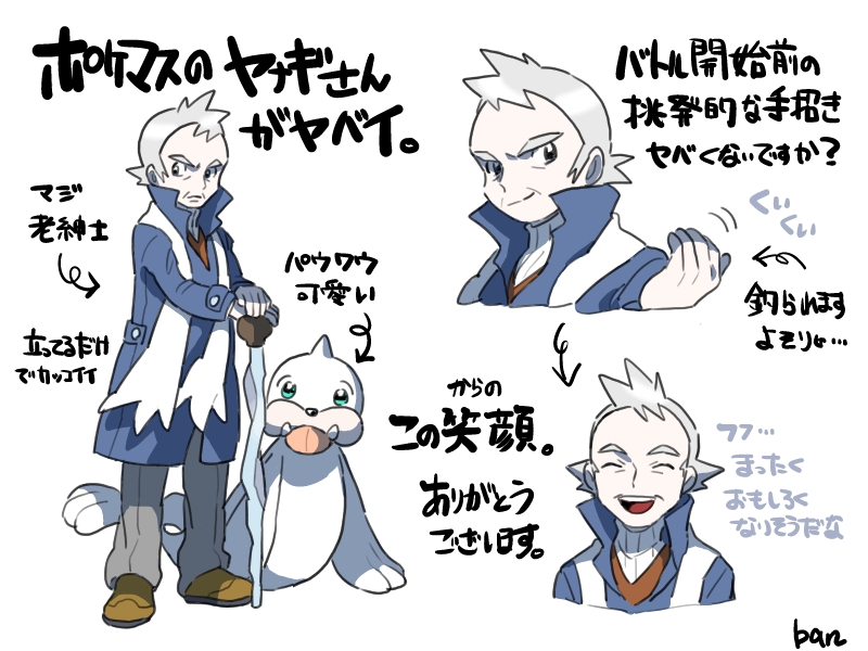 seel and pryce (pokemon and 1 more) drawn by ban_(ban62460424)