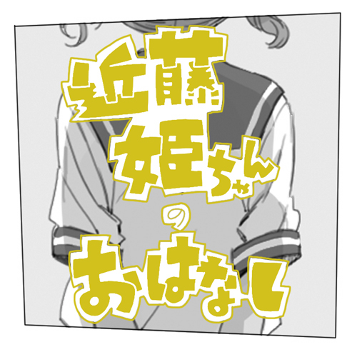 kondou hime (working!!) drawn by mukamo_(inujita)