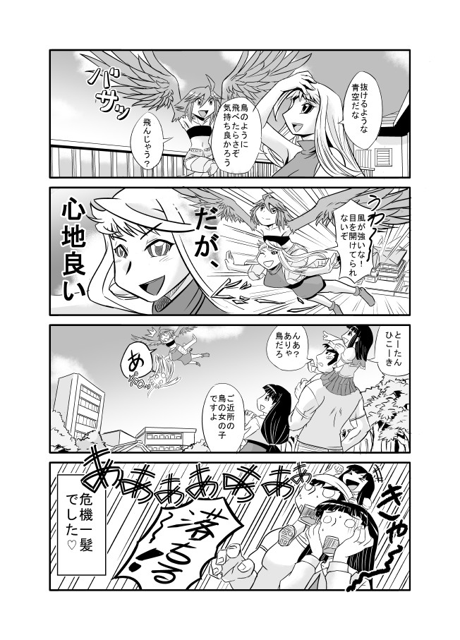 papi and lala (monster musume no iru nichijou) drawn by harukabo