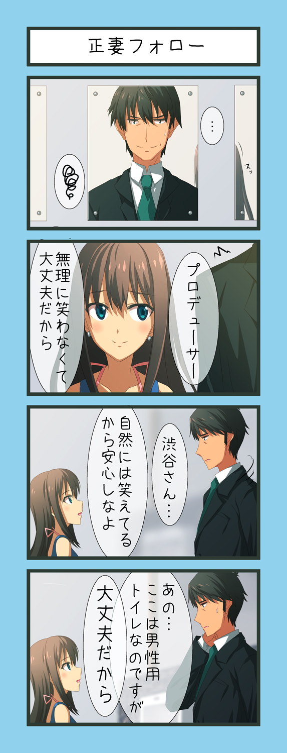 producer and shibuya rin (idolmaster and 1 more) drawn by nu_(plastic_eraser)