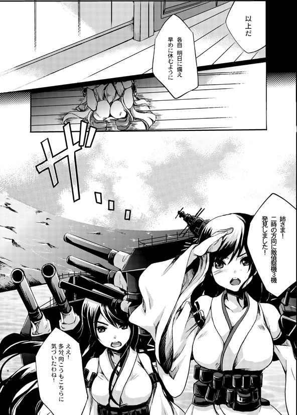 yuudachi, yamashiro, and fusou (kantai collection) drawn by gouda_nagi