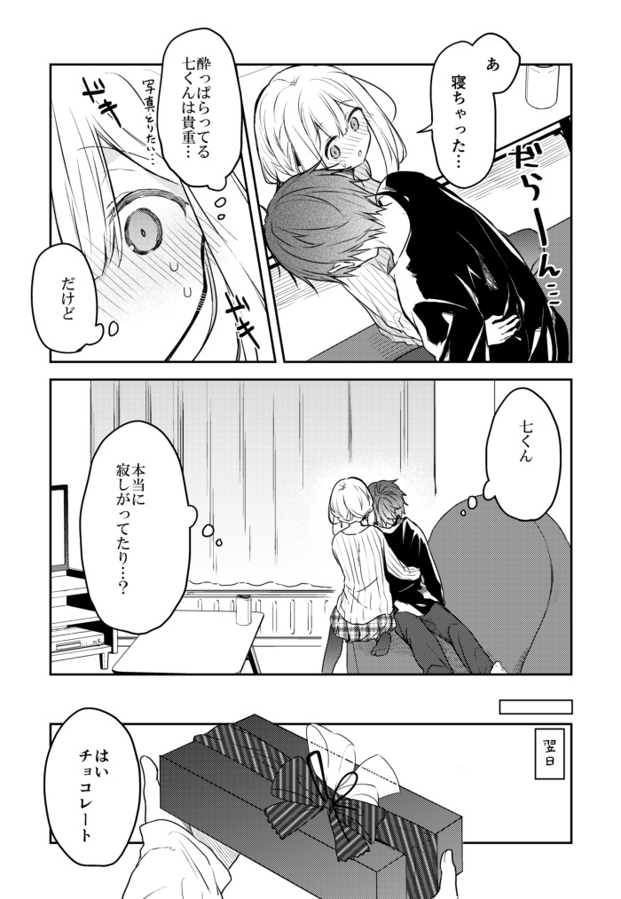 fuyukawa kagari and terui soushichi (hakanai kimi wa moukou wo hajimeru) drawn by kazutake_hazano