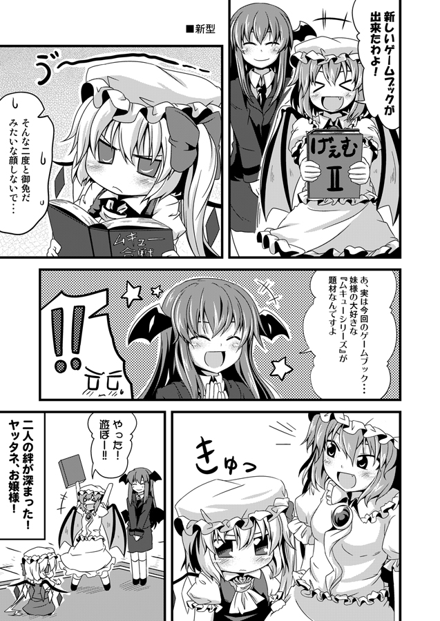 remilia scarlet, flandre scarlet, and koakuma (touhou) drawn by ichimi