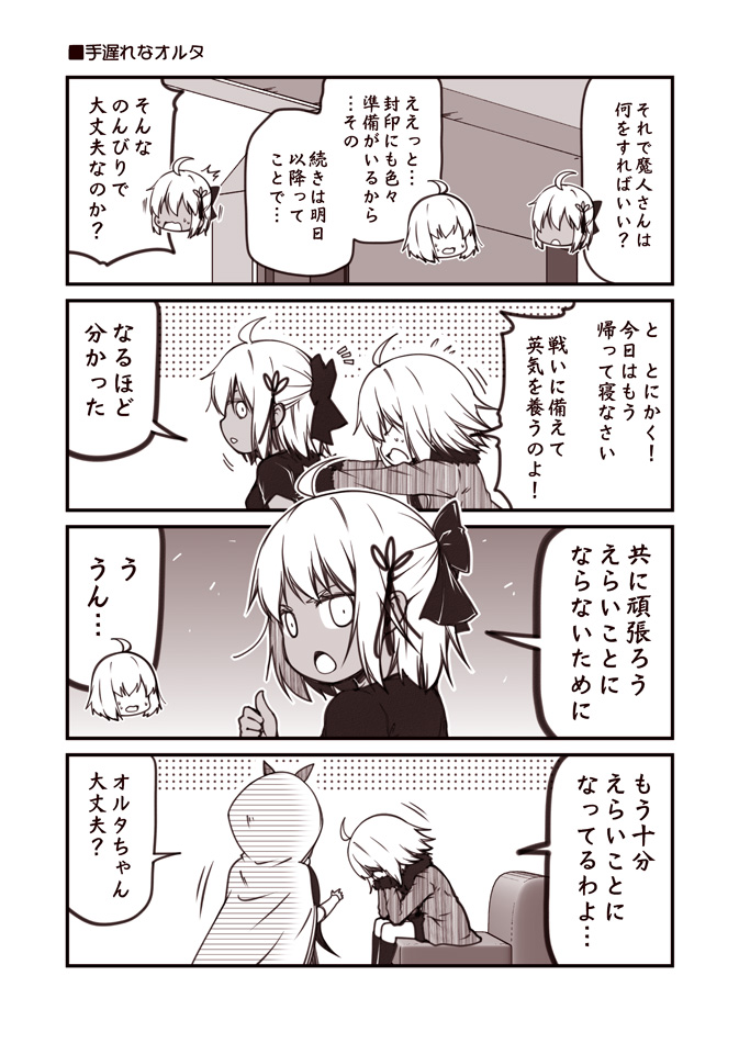jeanne d'arc alter, okita souji, osakabehime, and okita souji alter (fate and 2 more) drawn by kouji_(campus_life)