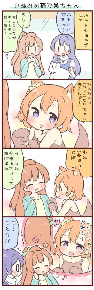 sonoda umi, minami kotori, and kosaka honoka (love live! and 1 more) drawn by saku_usako_(rabbit)