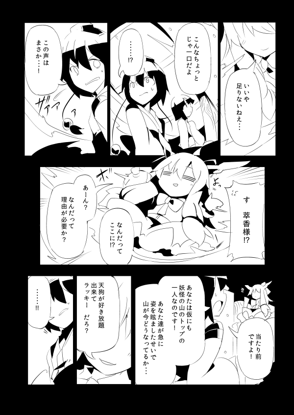 shameimaru aya, ibuki suika, hieda no akyuu, and hieda no amu (touhou) drawn by fuukadia_(narcolepsy)