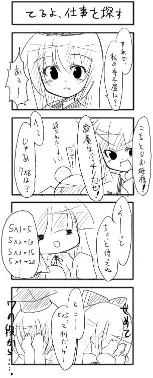 fujiwara no mokou, kamishirasawa keine, and houraisan kaguya (touhou) drawn by buuwa