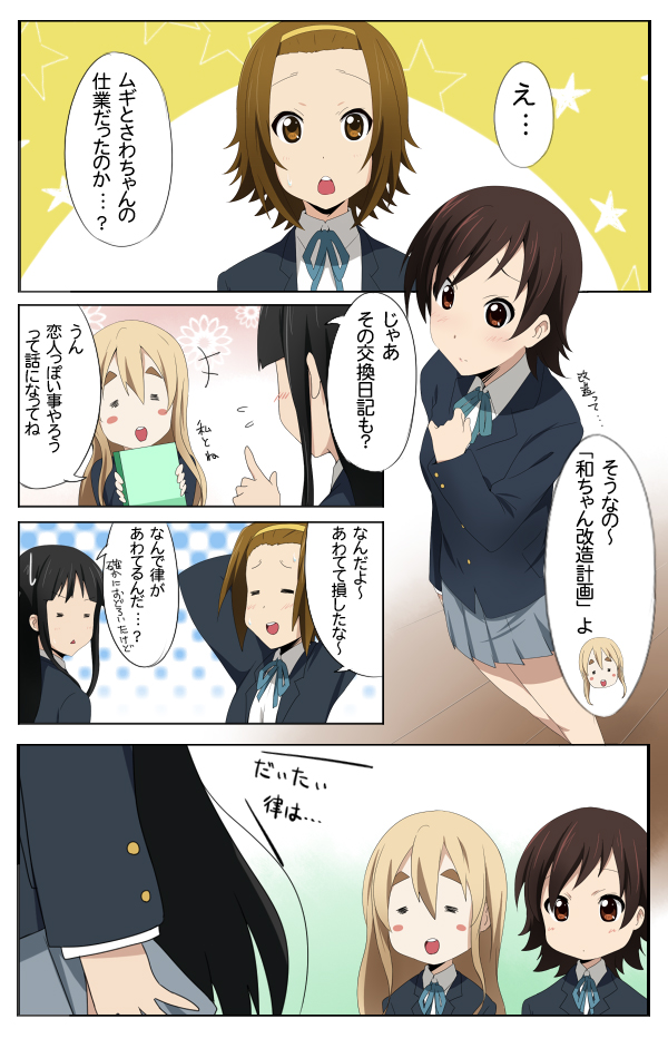akiyama mio, tainaka ritsu, kotobuki tsumugi, and manabe nodoka (k-on!) drawn by ikari_manatsu