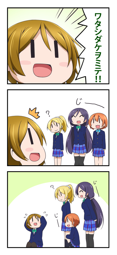 tojo nozomi, ayase eli, hoshizora rin, and koizumi hanayo (love live! and 1 more) drawn by miyako_hito