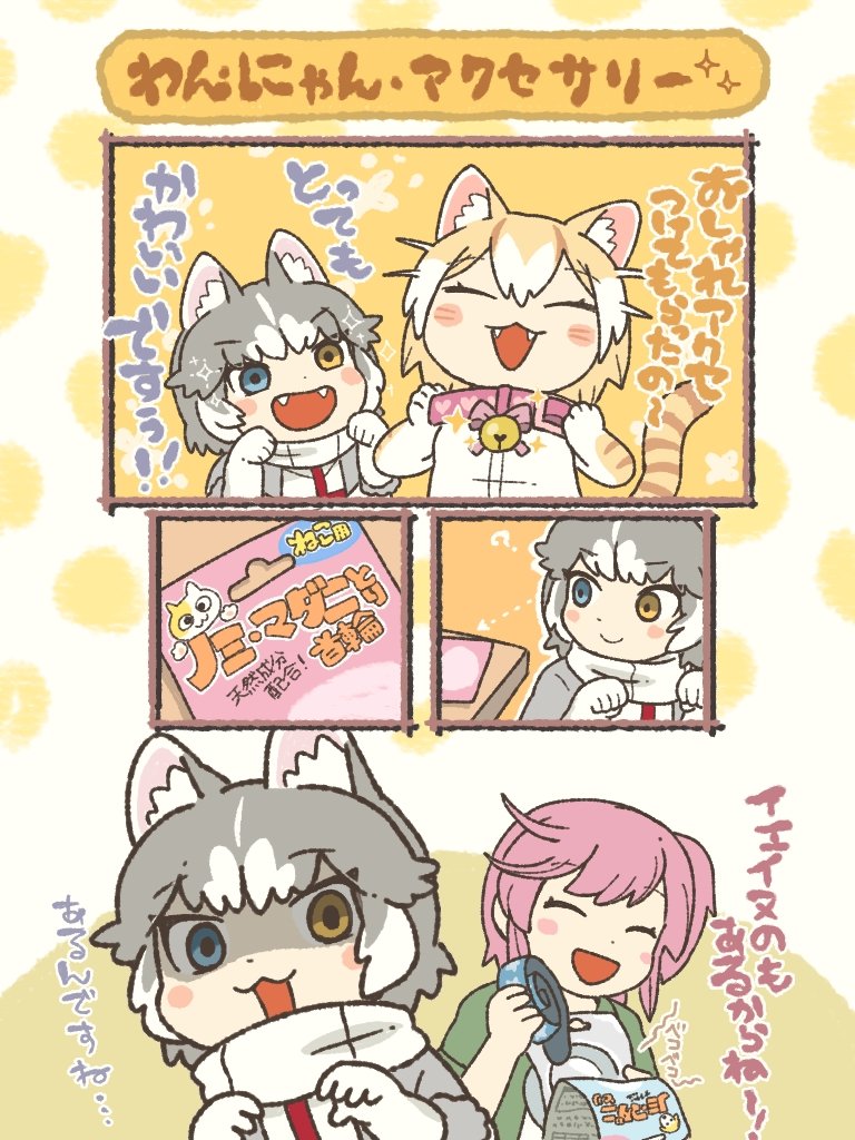 dog, nana, and cat (kemono friends) drawn by kuro_shiro_(kuro96siro46)