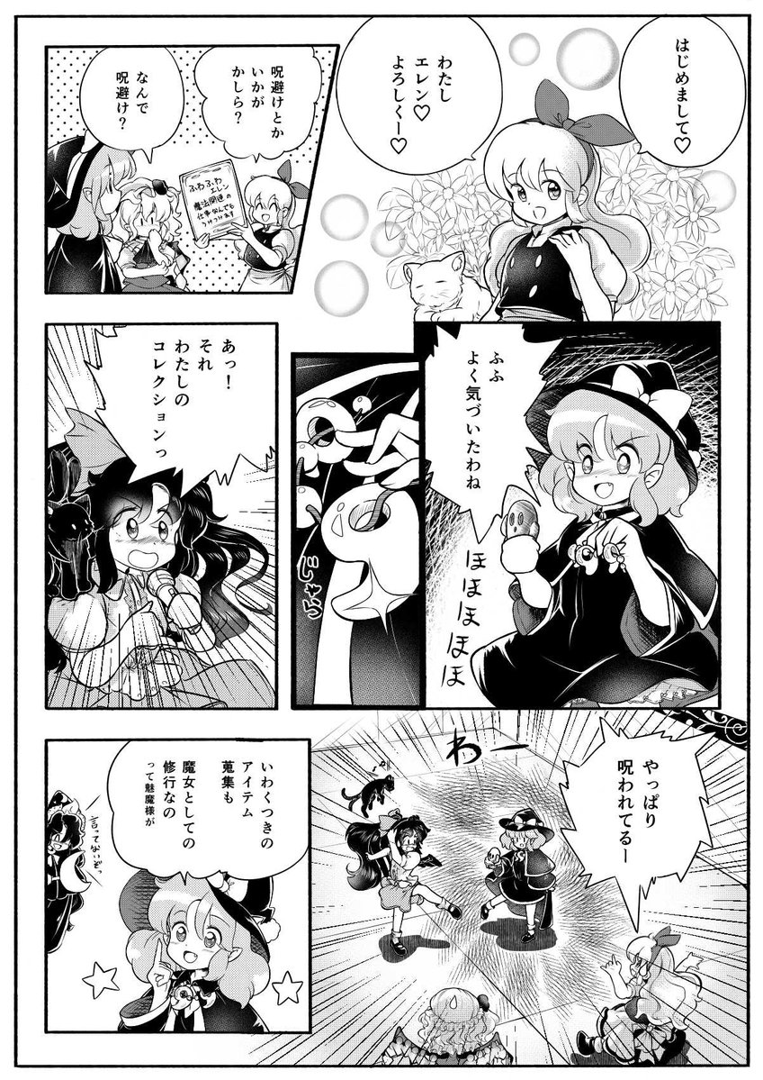 kirisame marisa, flandre scarlet, kaenbyou rin, reiuji utsuho, ellen, and 1 more (touhou and 1 more) drawn by yatyou