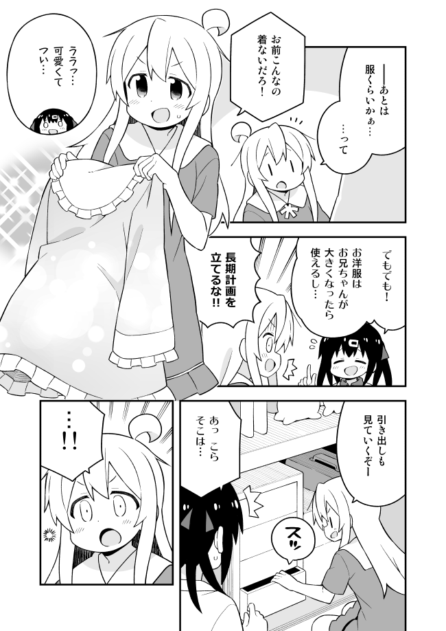 oyama mahiro and oyama mihari (onii-chan wa oshimai!) drawn by nekotoufu