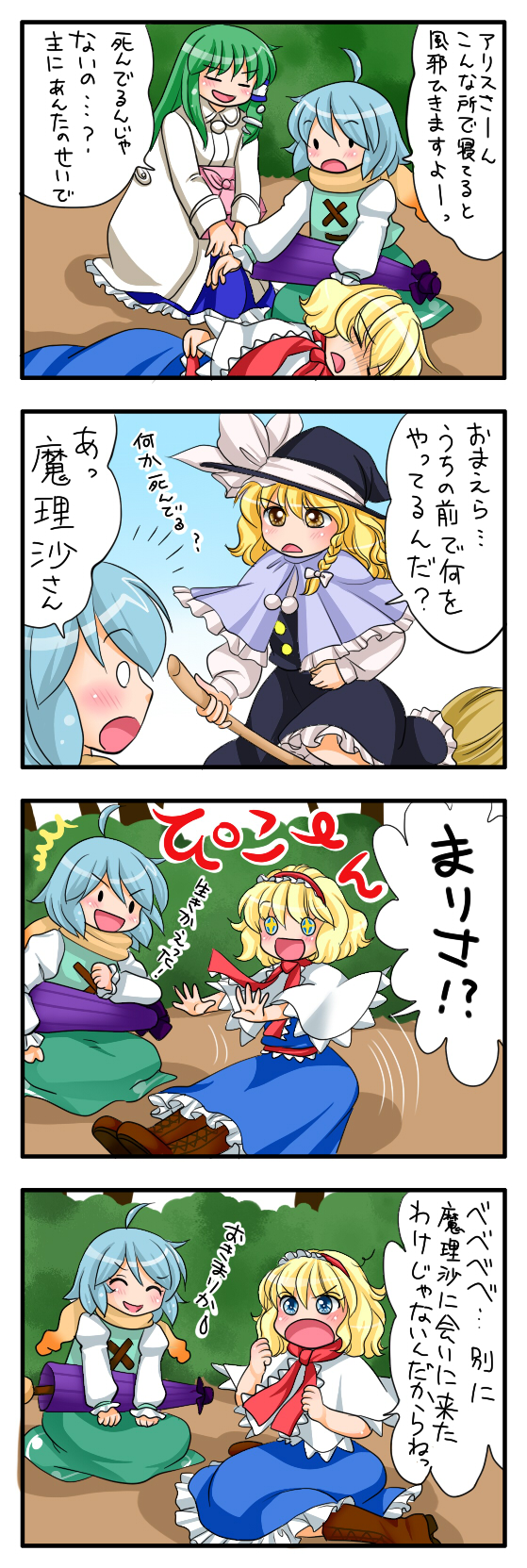 kirisame marisa, kochiya sanae, alice margatroid, and tatara kogasa (touhou) drawn by yuzuna99