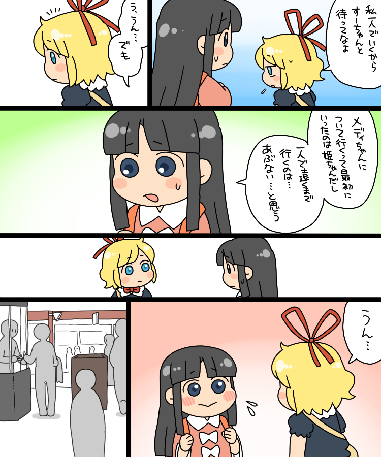 houraisan kaguya and medicine melancholy (touhou) drawn by koyama_shigeru