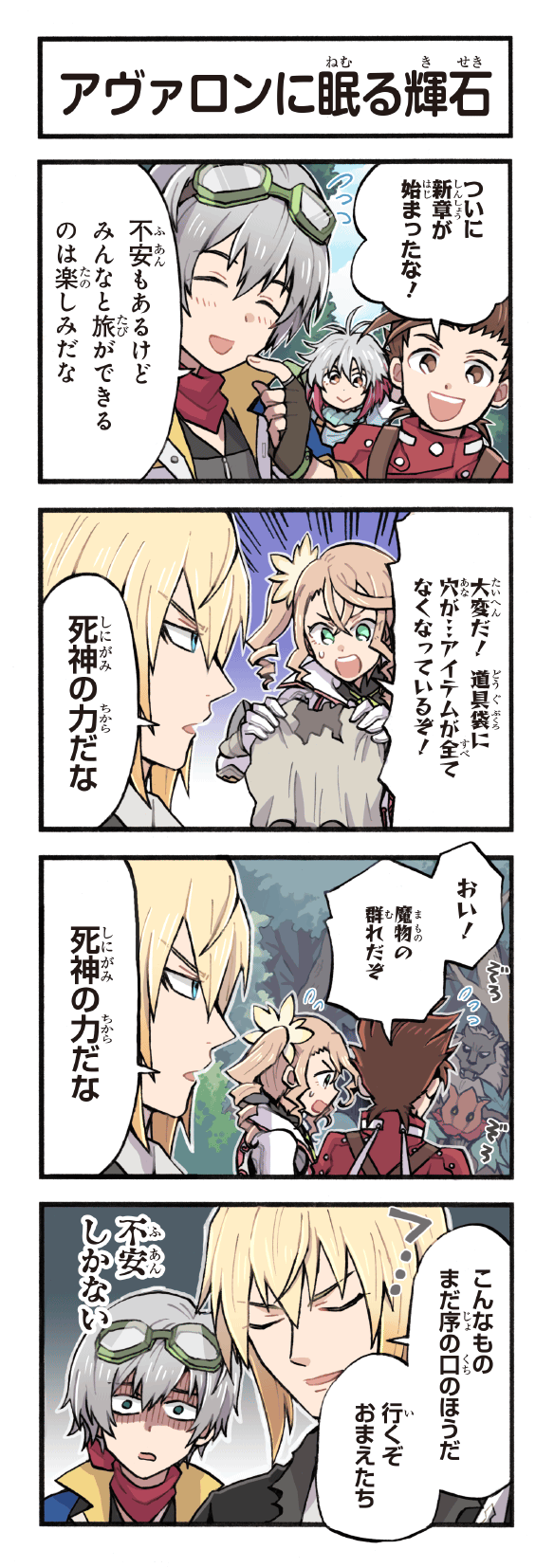 lloyd irving, pascal, alisha diphda, eizen, and ruca milda (tales of and 6 more) drawn by kirai_y