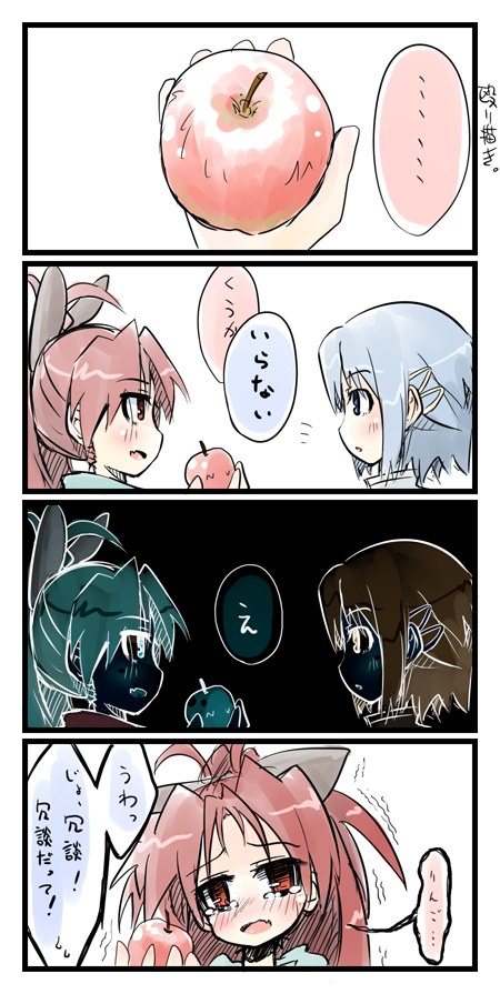 miki sayaka and sakura kyoko (mahou shoujo madoka magica) drawn by az:u
