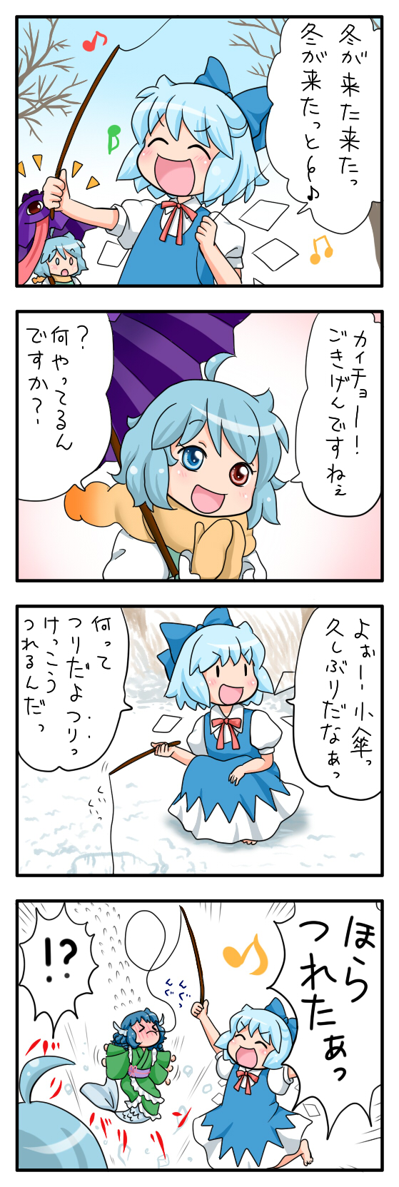 cirno, tatara kogasa, and wakasagihime (touhou) drawn by yuzuna99